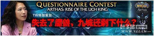 风雨十四年，悉数魔兽世界八大“门”事件