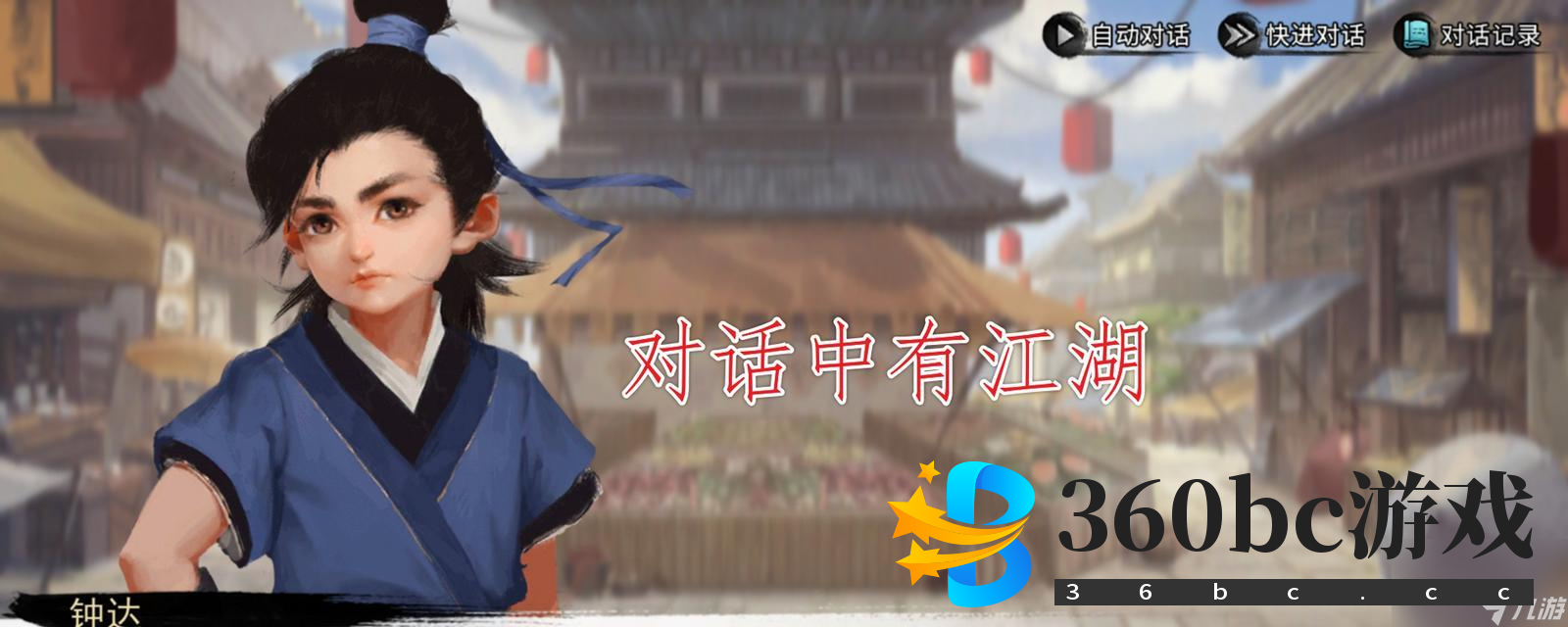 从侠客难度10到全通关，攻略大揭秘！
