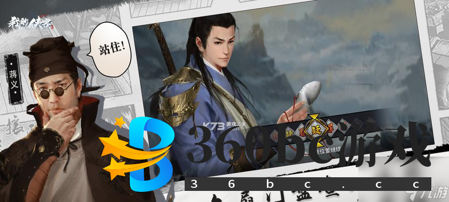 从侠客难度10到全通关，攻略大揭秘！