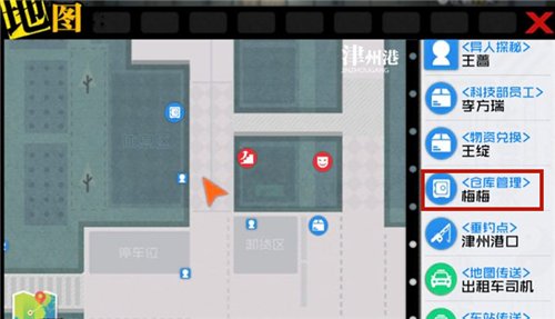 手游-一人之下手游公共仓库能放什么 共享仓库位置详解