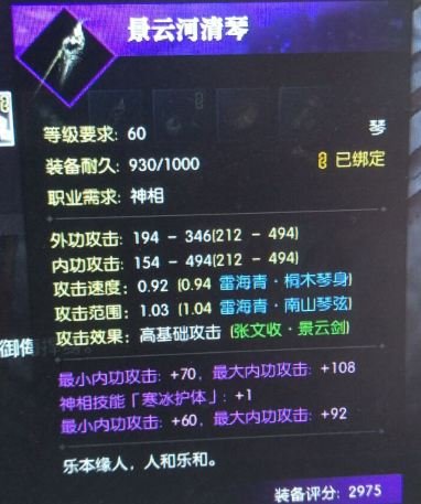 逆水寒神相属性怎么选？逆水寒神相哪些属性好？
