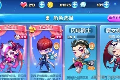 天天酷跑未来少年怎么样(新角色未来少年属性技能介绍)
