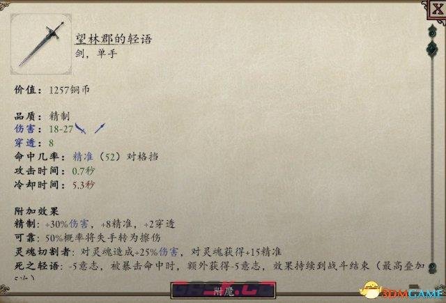 永恒之柱2无尽之路武器获得方法-第3张-单机攻略-GASK