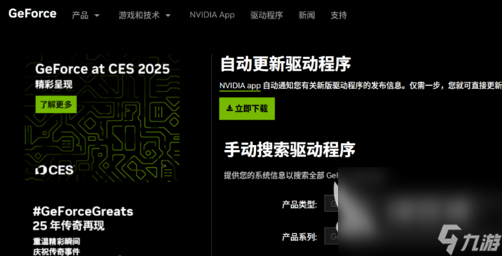 最后生还者2重制版PC黑屏闪退怎么办 最后生还者2重制版卡顿解决方法