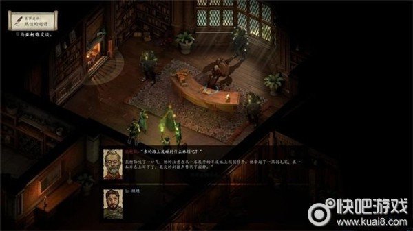 永恒之柱2热情的邀请图文流程通关攻略图