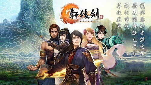 轩辕剑6三十三项修改器