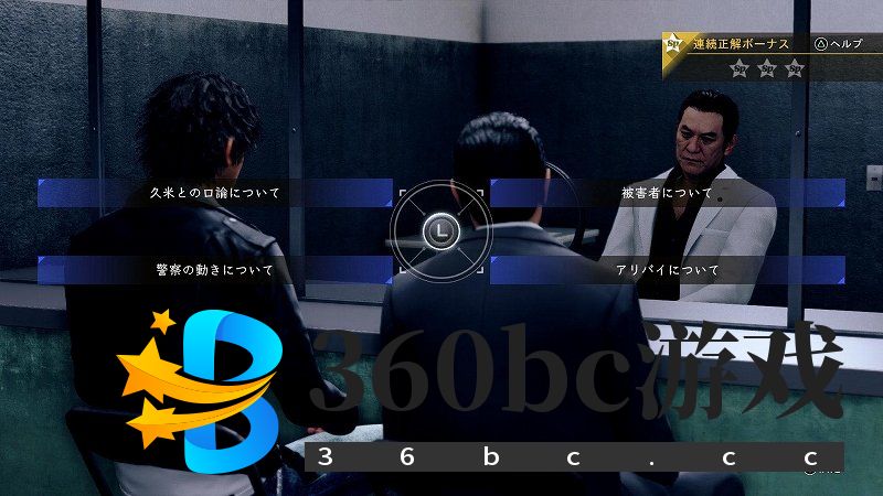 人中木村《审判之眼：死神的遗言》发售 海量DLC情报公开