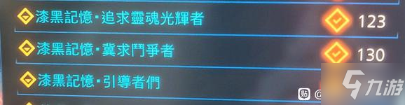 最终幻想起源全支线任务列表 支线任务清单