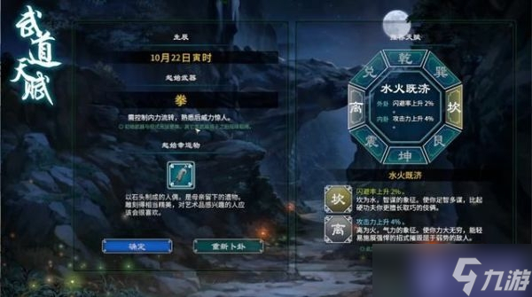 天命奇御2图文完美详细全主支线流程攻略-主线往摩尼教