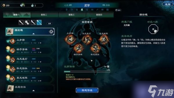 天命奇御2图文完美详细全主支线流程攻略-主线往摩尼教
