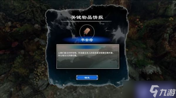 天命奇御2图文完美详细全主支线流程攻略-主线往摩尼教