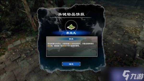天命奇御2图文完美详细全主支线流程攻略-主线往摩尼教
