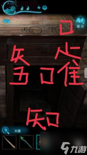 纸嫁衣3鸳鸯债完整版通关攻略 具体介绍