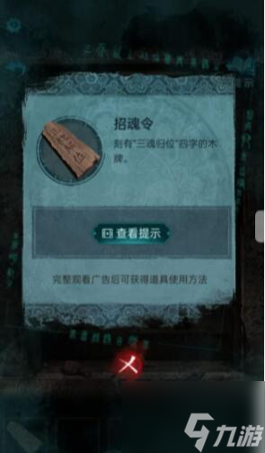 纸嫁衣3鸳鸯债完整版通关攻略 具体介绍