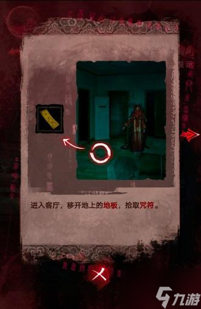 纸嫁衣3鸳鸯债完整版通关攻略 具体介绍