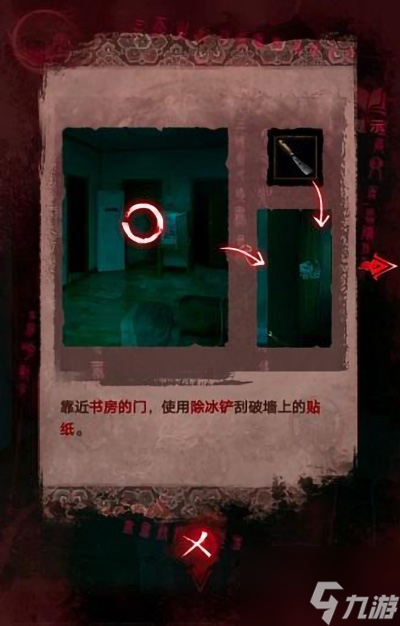 纸嫁衣3鸳鸯债完整版通关攻略 具体介绍