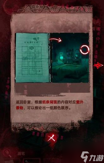 纸嫁衣3鸳鸯债完整版通关攻略 具体介绍