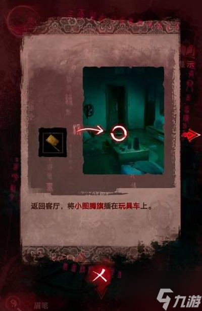 纸嫁衣3鸳鸯债完整版通关攻略 具体介绍