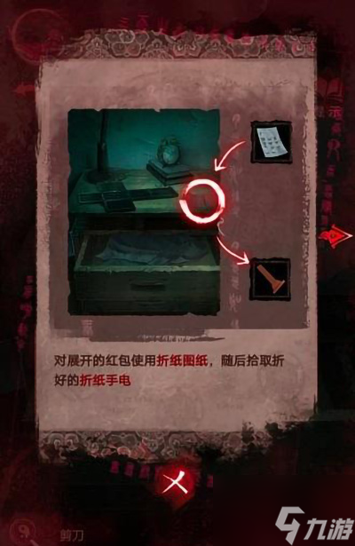 纸嫁衣3鸳鸯债完整版通关攻略 具体介绍