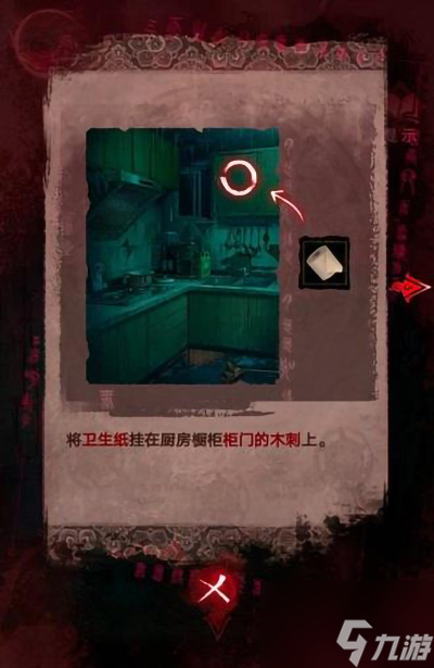 纸嫁衣3鸳鸯债完整版通关攻略 具体介绍
