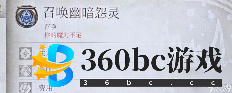 《上古卷轴4：湮灭重制版》白嫖特大灵魂方法介绍