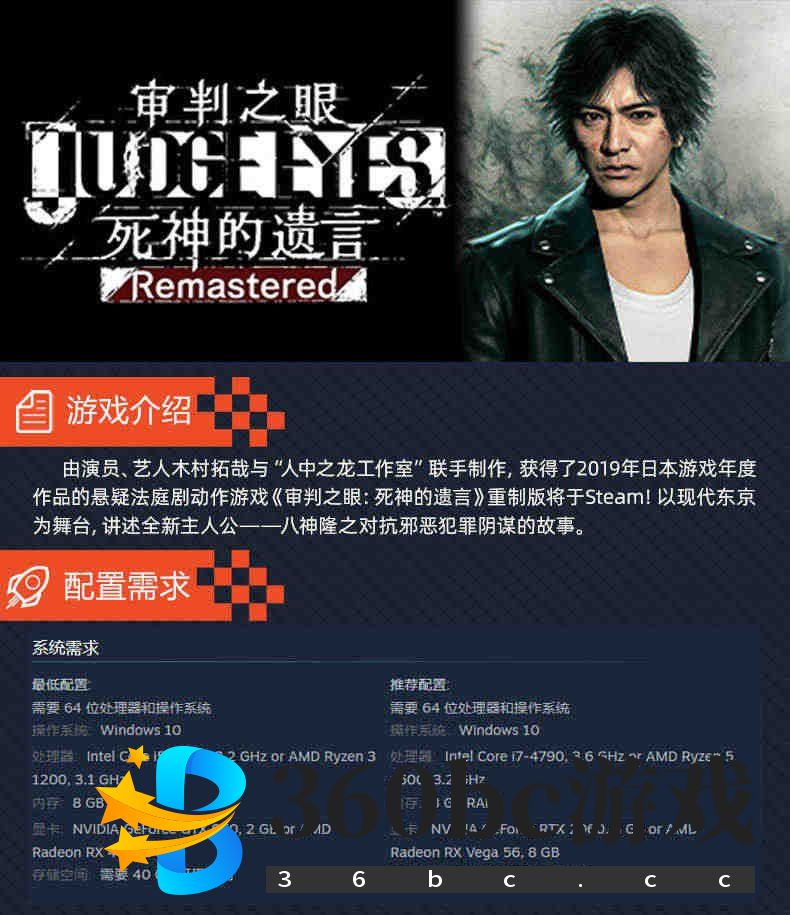 PC 审判之眼死神的遗言 Remastered steam游戏激活码 死神的遗言 官方正版数字兑换码 激活码国区CDK
