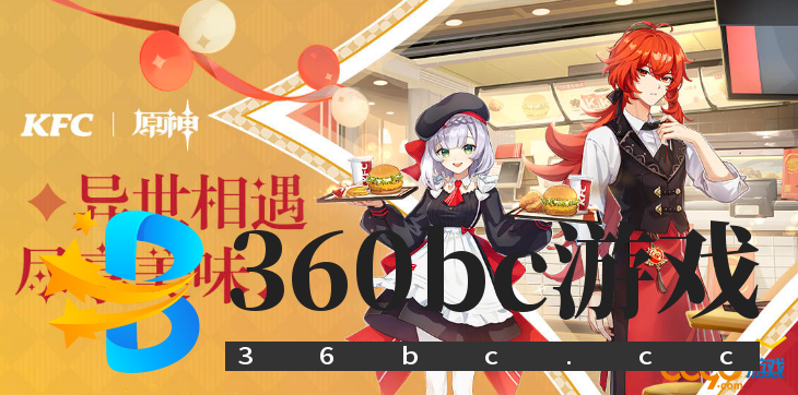 原神kfc联动主题店地址汇总