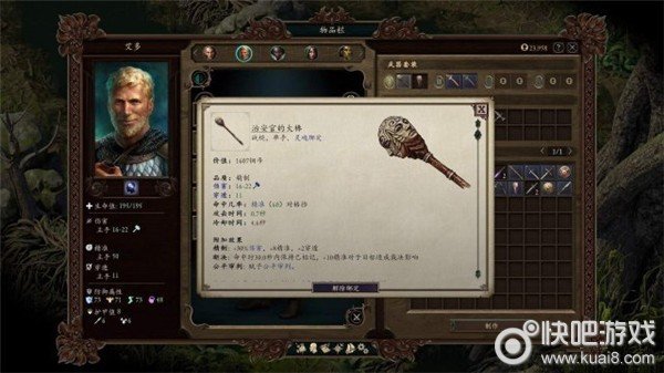 永恒之柱2治安官大棒获得图