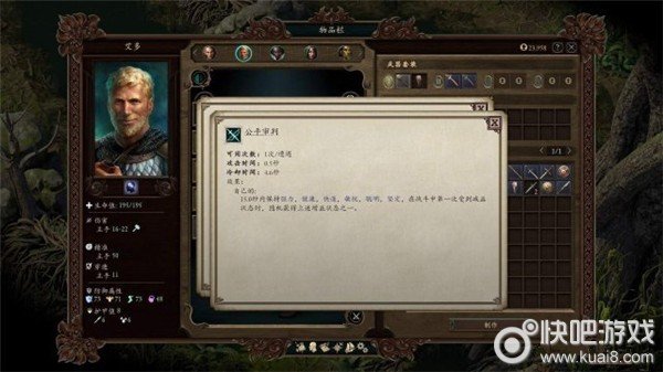 永恒之柱2治安官大棒获得图