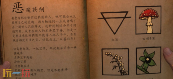 天国拯救2炼金配方大全 超详细的炼金攻略