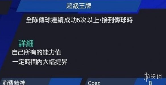 游侠网8