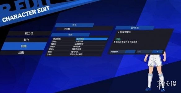 游侠网7
