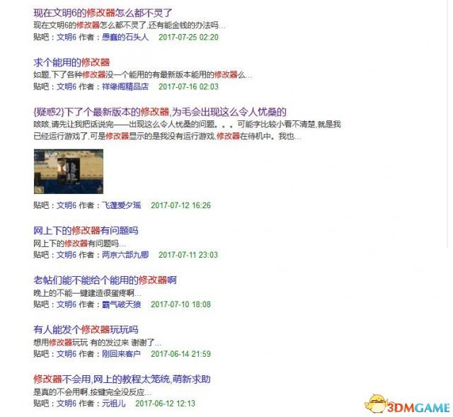 文明6修改器不能用详解 文明6修改器用不了解决方法