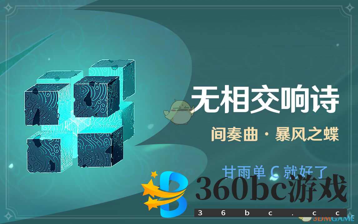 原神无相交响诗无相之风怎么打_风无相打法详细介绍