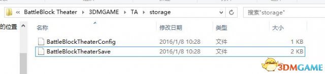 战斗方块剧场存档位置一览 战斗方块剧场存档在哪里