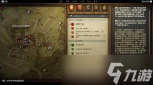 天国拯救2游戏攻略：解锁湖中之斧支线任务全指南