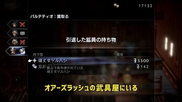 八方旅人2隐藏职业武器大师
