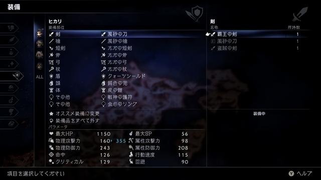 八方旅人2隐藏职业武器大师