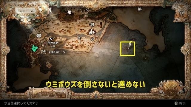 八方旅人2隐藏职业武器大师