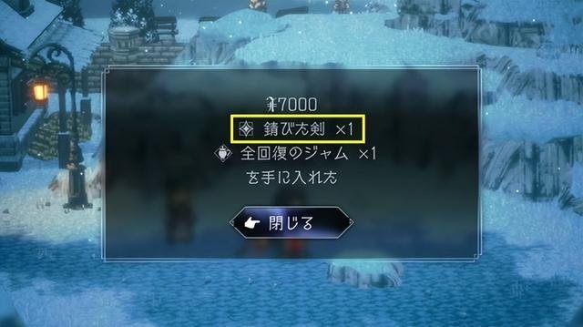八方旅人2隐藏职业武器大师