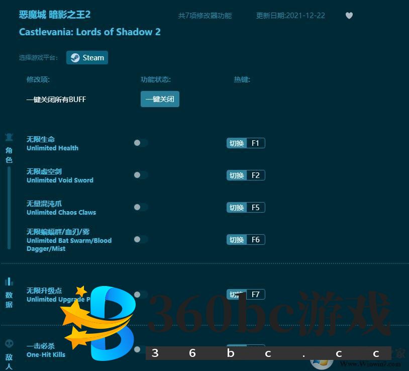 恶魔城暗影之王2修改器