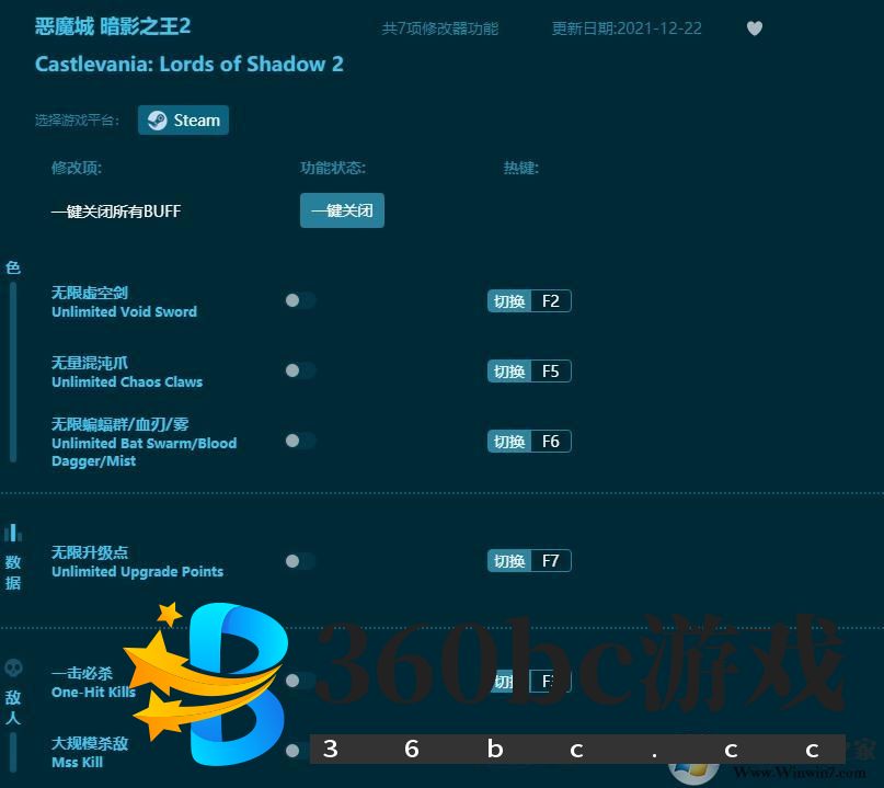 恶魔城暗影之王2修改器