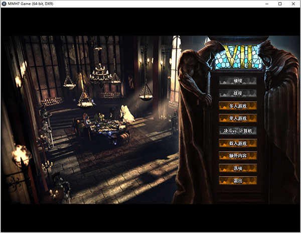 魔法门英雄无敌7中文绿色完整版