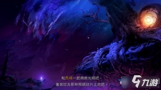 《奥日与萤火意志》灵树之末最终boss图文通关攻略