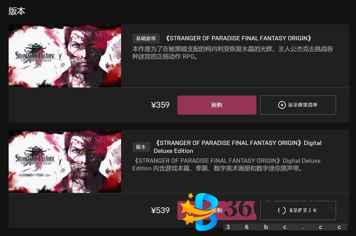 TGS 2021：《最终幻想起源：天堂的陌生人》发售日预告片 预购开启