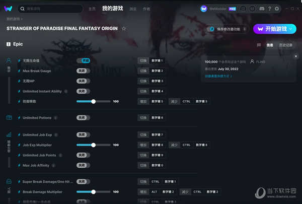 天堂的陌生人最终幻想起源修改器Wemod版