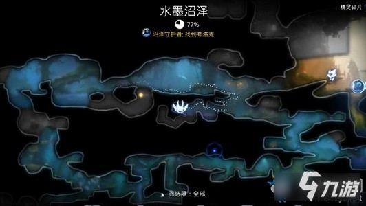 《奥日与萤火意志》水墨沼泽武器大师图文通关攻略