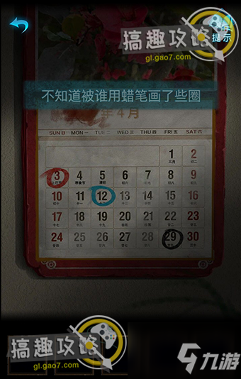 纸嫁衣3攻略 纸嫁衣3鸳鸯债通关流程大全
