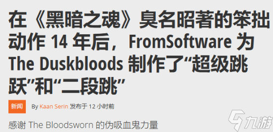 FS社新作动作更灵活：新增二段跳等 玩得更爽更自由