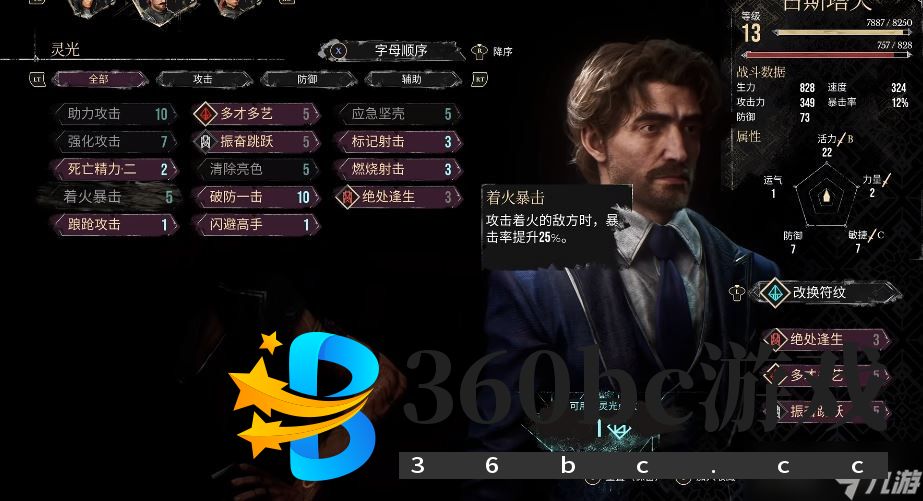 上古卷轴4湮灭重制版如何使用符纹来创造灵光色